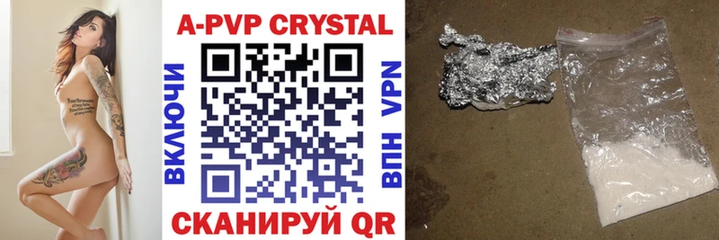 Купить  Сочи  А ПВП кристаллы 