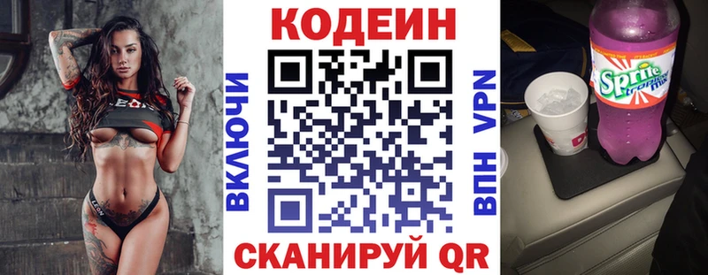 Купить закладки  Сочи  Кодеиновый сироп Lean Purple Drank 