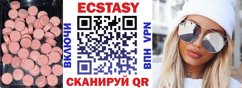 Ecstasy mix  Купить где  Сочи 