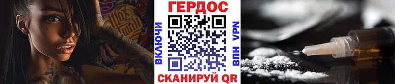 ГЕРОИН хмурый  Купить  Сочи 