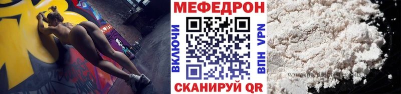 МЯУ-МЯУ VHQ  Купить закладки  Сочи 