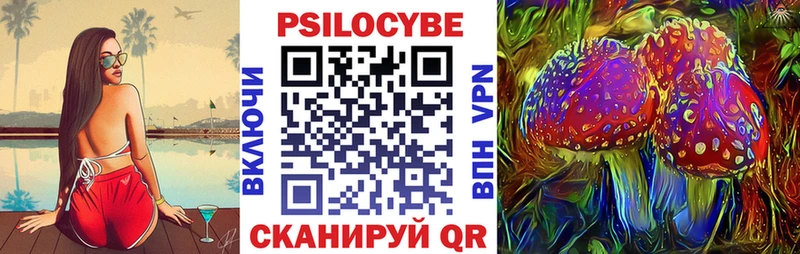 Галлюциногенные грибы Cubensis  Купить закладки  Сочи 